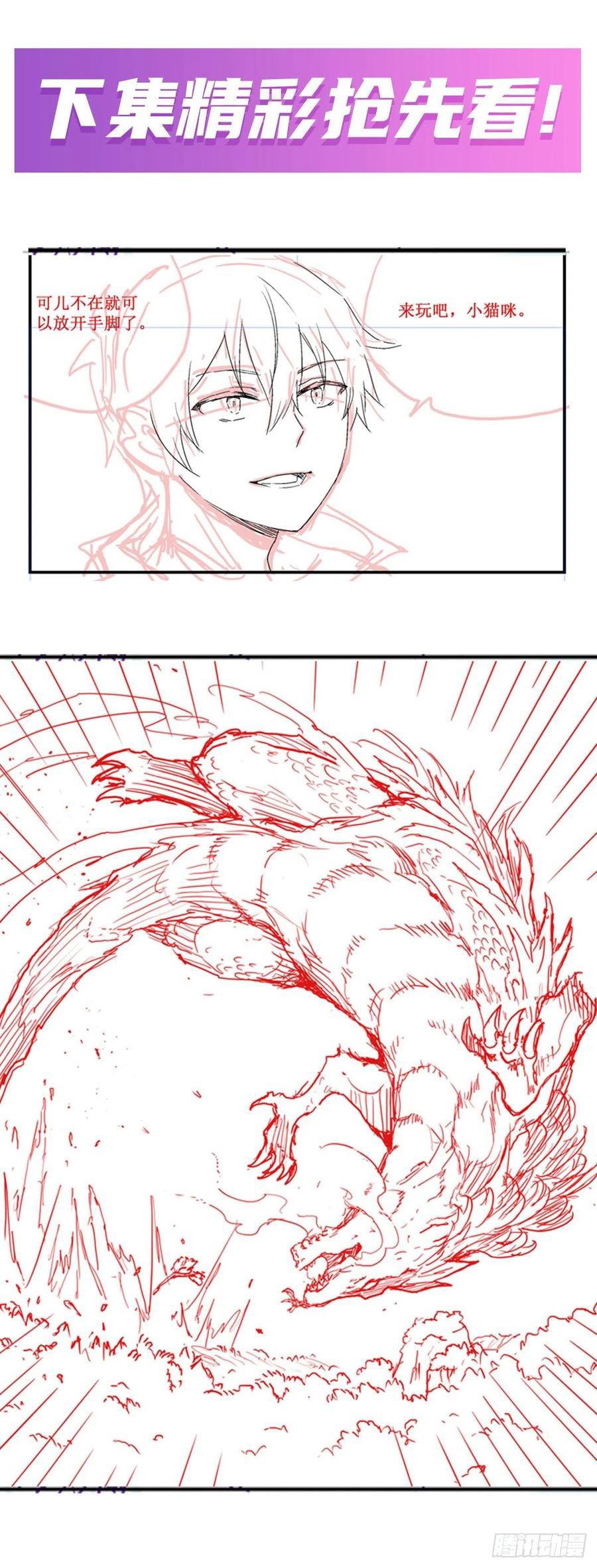 Wuxian Shitu Yu Shier Zhan Ji (Infinite Apostles and Twelve War Girls) Chapter 197 Gambar 20